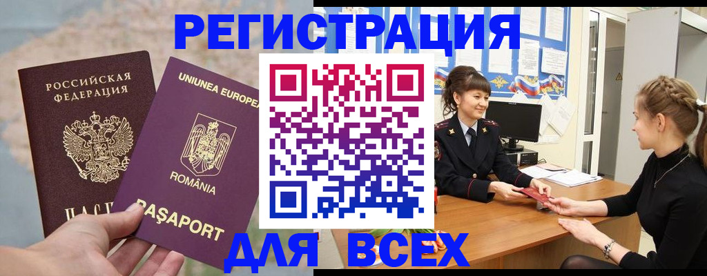 временная регистрация госуслуги в Карачеве