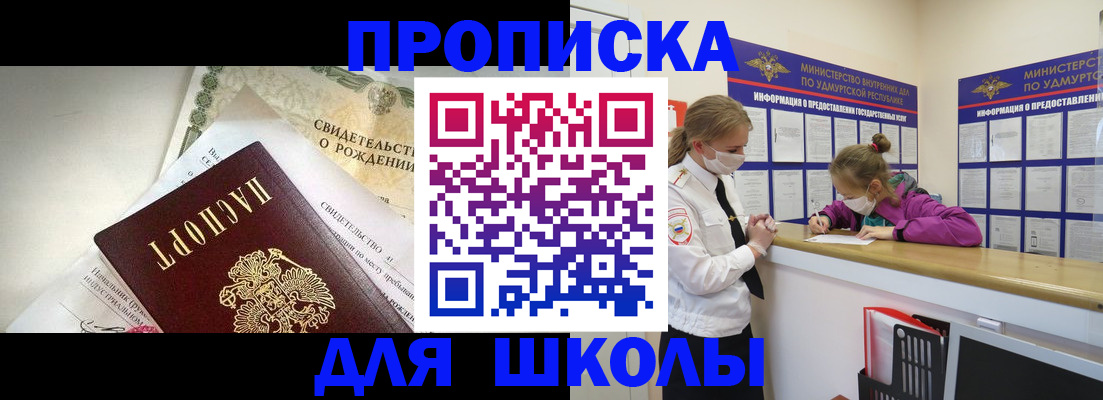 прописка регистрация в Карачеве