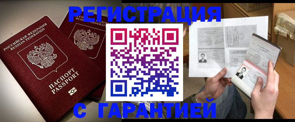 временная регистрация для всех в Карачеве
