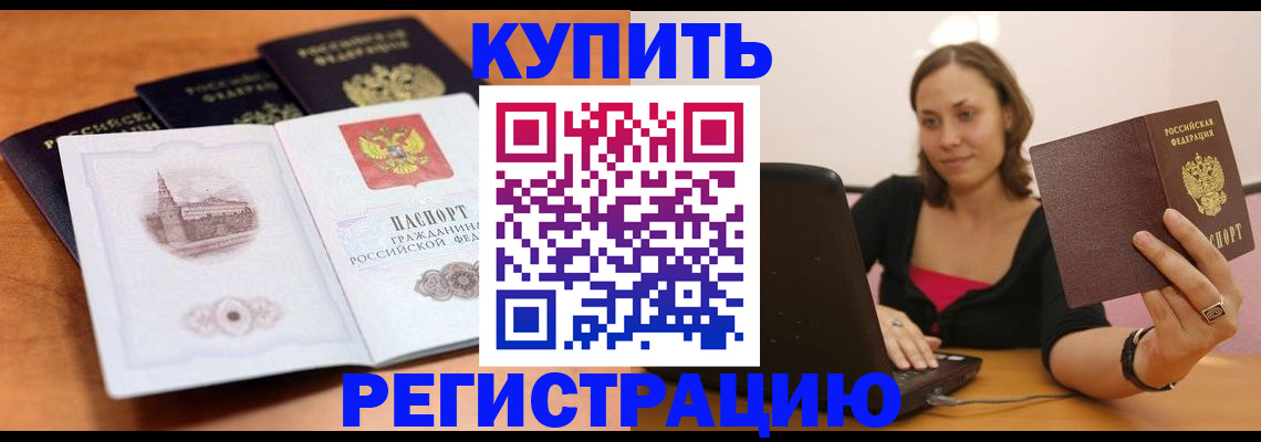 прописка для военкомата в Карачеве