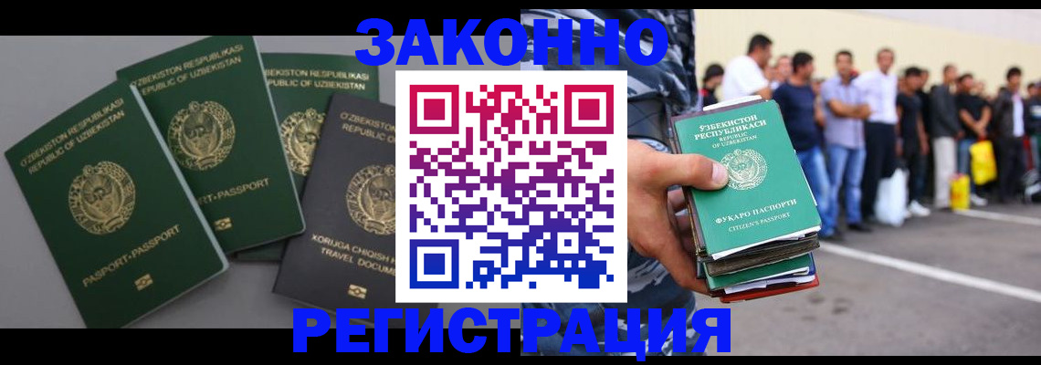 временная регистрация законно в Карачеве