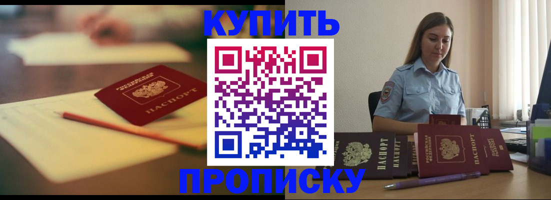 прописка гарантия в Карачеве